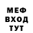 Меф мука snorpie