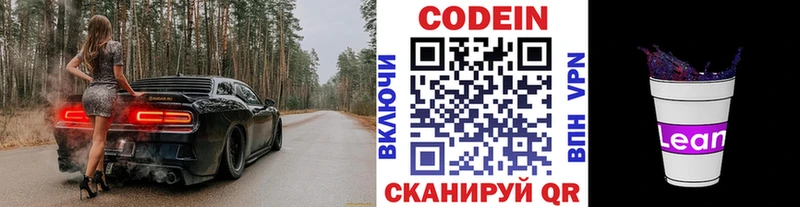Codein Purple Drank Смоленск