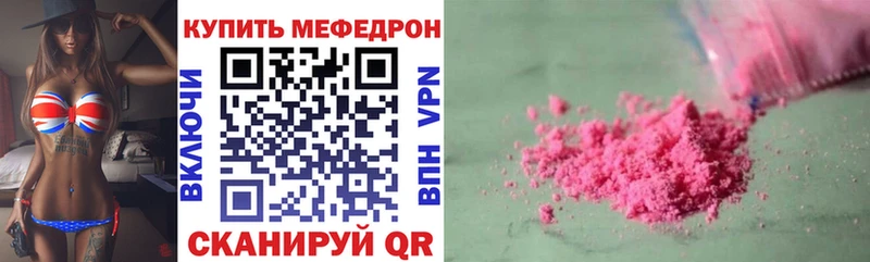 Мефедрон VHQ  Смоленск 