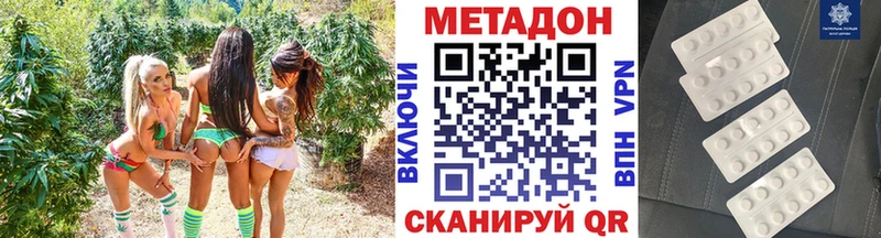 это как зайти  Смоленск  МЕТАДОН methadone 